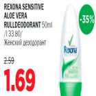 Allahindlus - Rexona Sensitive Aloe Vera rulldeodorant
