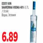 Водка,Эстония