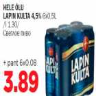 Светлое пиво