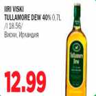 Виски.Ирландия