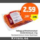 Allahindlus - Tallegg grillmaitsestatud broilerikintsud, 1 kg