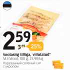 Магазин:Selver,Скидка:Нарезанный сыр