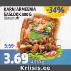ШАШЛЫК