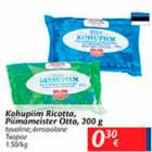 Kohupiim Ricotta, Piimameister Otto, 200 g