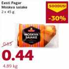 Магазин:Comarket,Скидка:Булочки 2 х 45 г