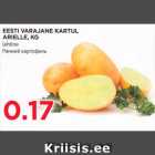 Allahindlus - EESTI VARAJANE KARTUL ARIELLE, KG