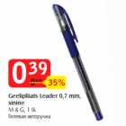 Allahindlus - Geelipliiats Leader 0,7 mm,
sinine
