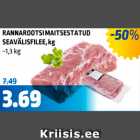 Магазин:Maksimarket, Konsum,Скидка:Свиное филе приправленное, кг