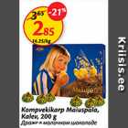 Коробка конфет Kalev, 200 г