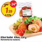 Allahindlus - Kiievi kotlet Kikas, 220 g