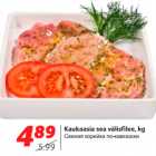 Магазин:Hüper Rimi, Rimi,Скидка:Свиная корейка по-кавказски
