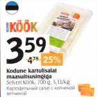 Картофельный салат с копченой ветчиной