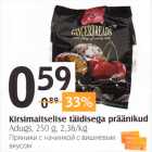 Пряники с начинкой с вишневым вкусом