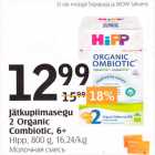 Allahindlus - Jätkupiimasegu 2 Organic Combiotic, 6+