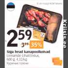 Куриные голени