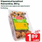 Allahindlus - Küpsetatud kanatiivad
Rannamõisa, 350 g
