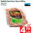 Allahindlus - Šašlõkk Eesti Suvi, Karni, 800 g
