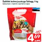 Allahindlus - Klassikalised kanapoolkoivad või
-tiivad Rannamõisa, 850 g
