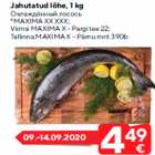 Jahutatud lõhe, 1 kg