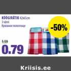 Магазин:Maksimarket, Konsum,Скидка:Кухонное полотенце