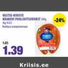 VASTSE-KUUSTE
KRAKOVI POOLSUITSUVORST 300g