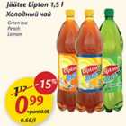 Allahindlus - Jäätee Lipton 1,5 l