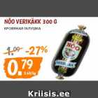 Магазин:Maksimarket, Konsum,Скидка:КРОВЯНАЯ ГАЛУШКА