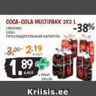 Allahindlus - COCA-COLA MULTIPAKK