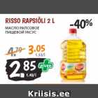 Магазин:Maksimarket, Konsum, AjaO,Скидка:МАСЛО РАПСОВОЕ