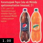 Магазин:Selver,Скидка:Прохладительный напиток Pepsi Cola или Mirinda  с апельсиновым вкусом