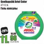 Geelkapslid Ariel Color
