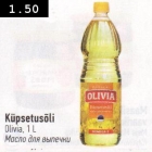 Магазин:Selver,Скидка:Масло