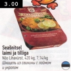Шницель