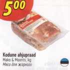 Мясо