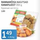 Магазин:Maksimarket, Konsum, AjaO,Скидка:Нагетсы