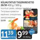 Магазин:Maksimarket, Konsum,Скидка:креветки