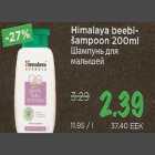 Himalaya beebišampoon