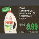 Allahindlus - Persil Sensitive Gel pesuvahend