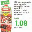 Магазин:Maksimarket,Скидка:Смесь соков красных ягод и фруктов