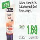 Allahindlus - Nivea Hands SOS kätekreem