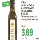 Allahindlus - Villa Antica Extra neitsioliiviõli Italia