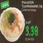 Магазин:Maksimarket, Konsum,Скидка:Салат из тунца