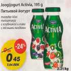 Allahindlus - Joogijogurt Activia