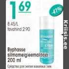 Byphasse silmameigieemaldaja 200 ml