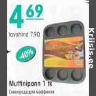 Allahindlus - Muffinipann 1 tk