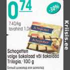 Schogetten valge šokolaad või šokolaad Trilogia, 100g