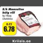 Магазин:Grossi,Скидка:Копчёный бок