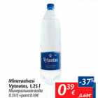 Минеральная вода
