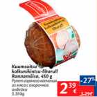 Рулет горячего копчения из мяса с окорочков индейки