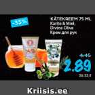 Allahindlus - KÄTEKREEM 75 ML